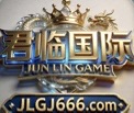 君临国际